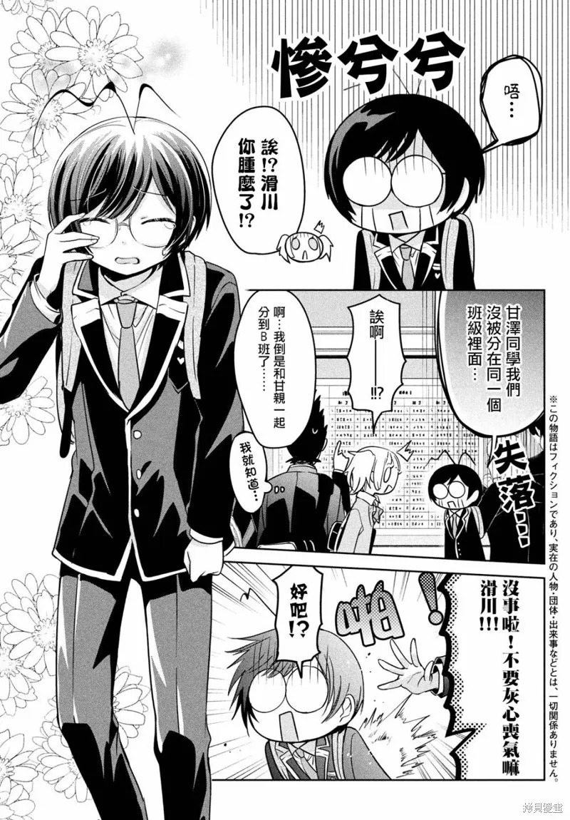 第45话 第5页