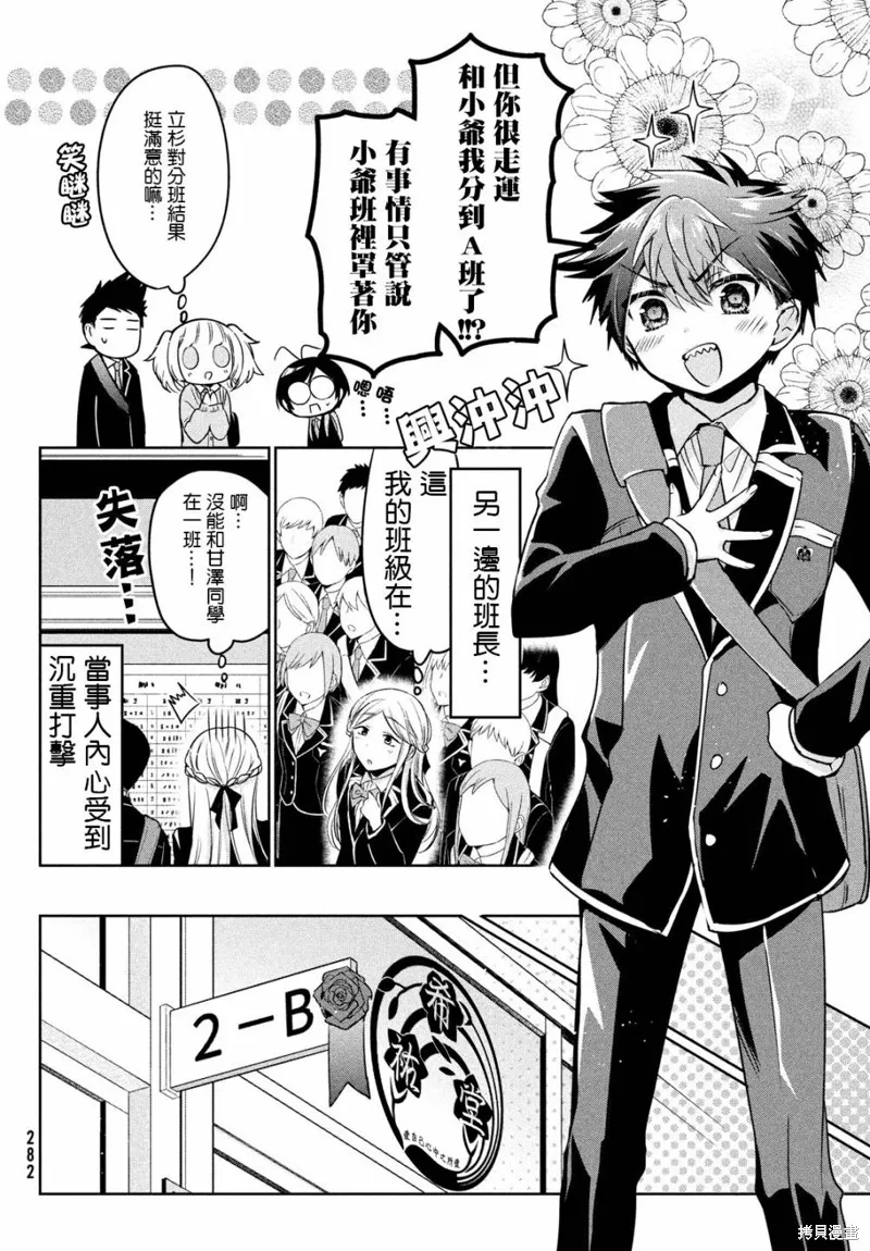 第45话 第6页