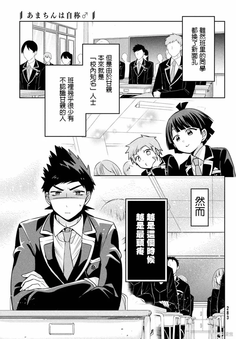 第45话 第7页