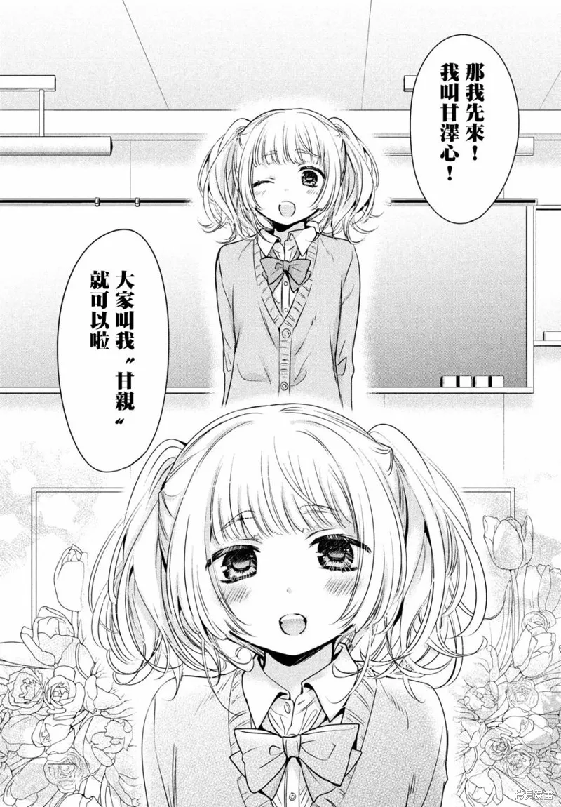 第45话 第8页