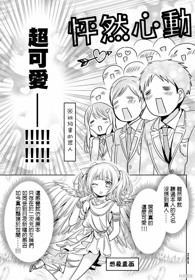 第45话 第9页