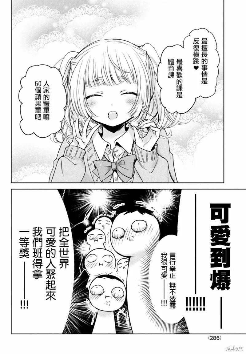 第45话 第10页
