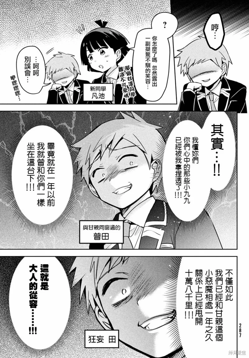 第45话 第11页