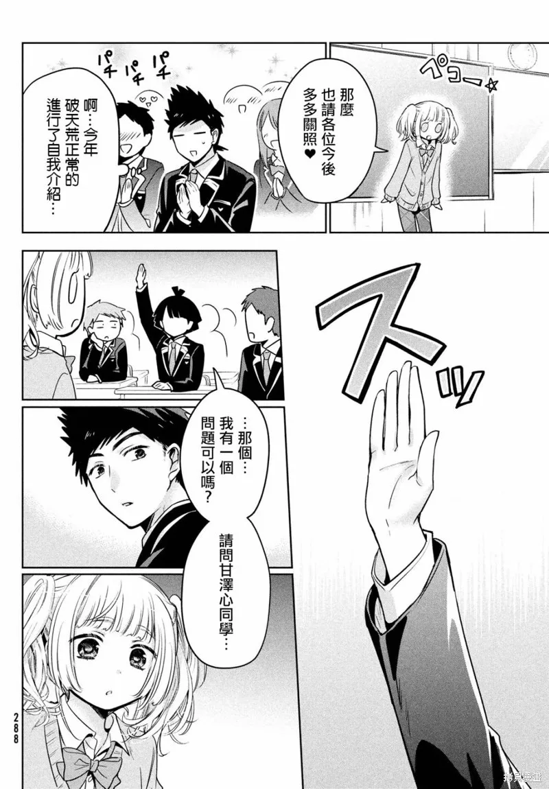 第45话 第12页