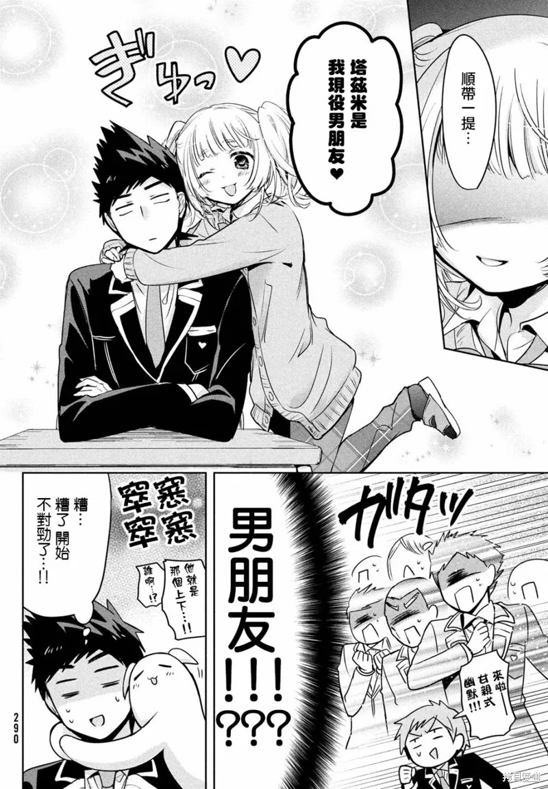 第45话 第14页