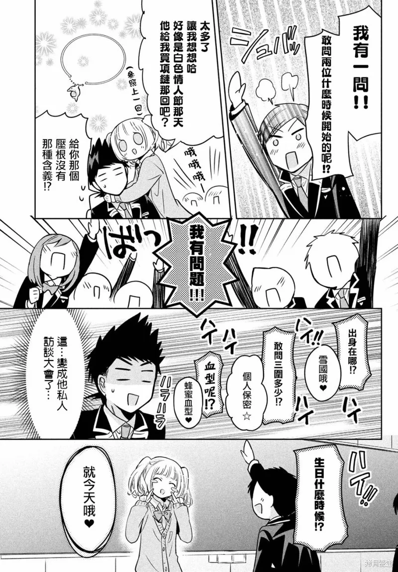 第45话 第15页