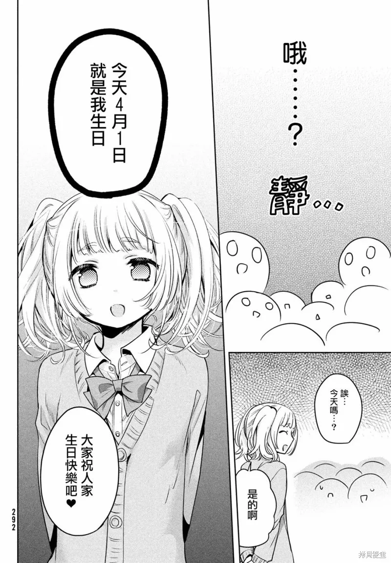 第45话 第16页