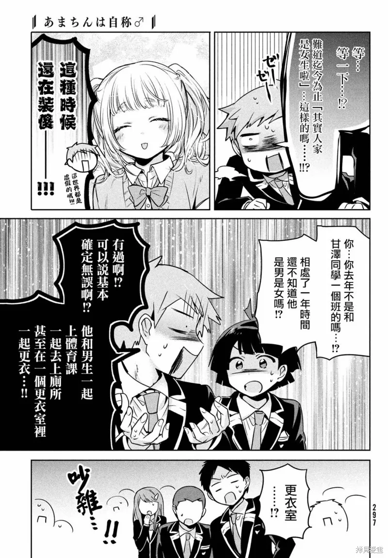 第45话 第21页