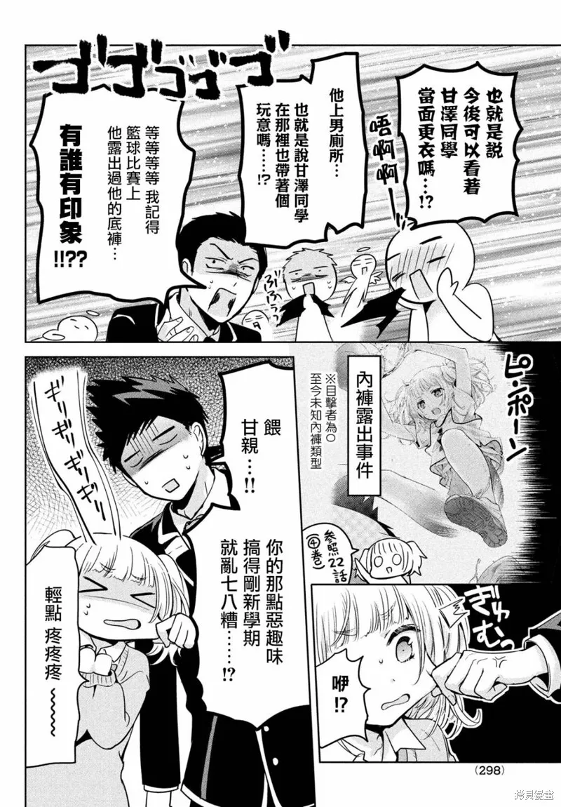 第45话 第22页