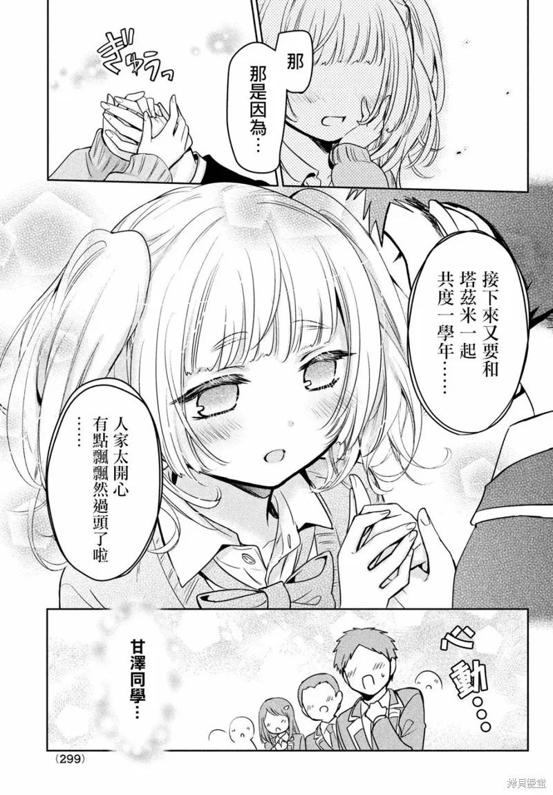 第45话 第23页