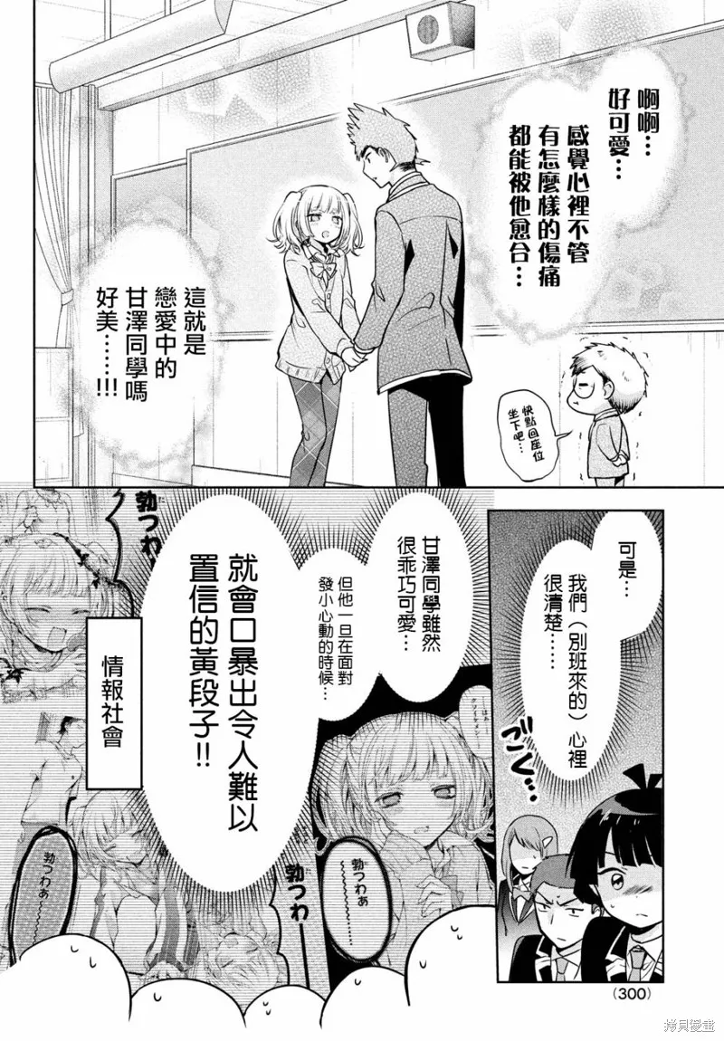 第45话 第24页