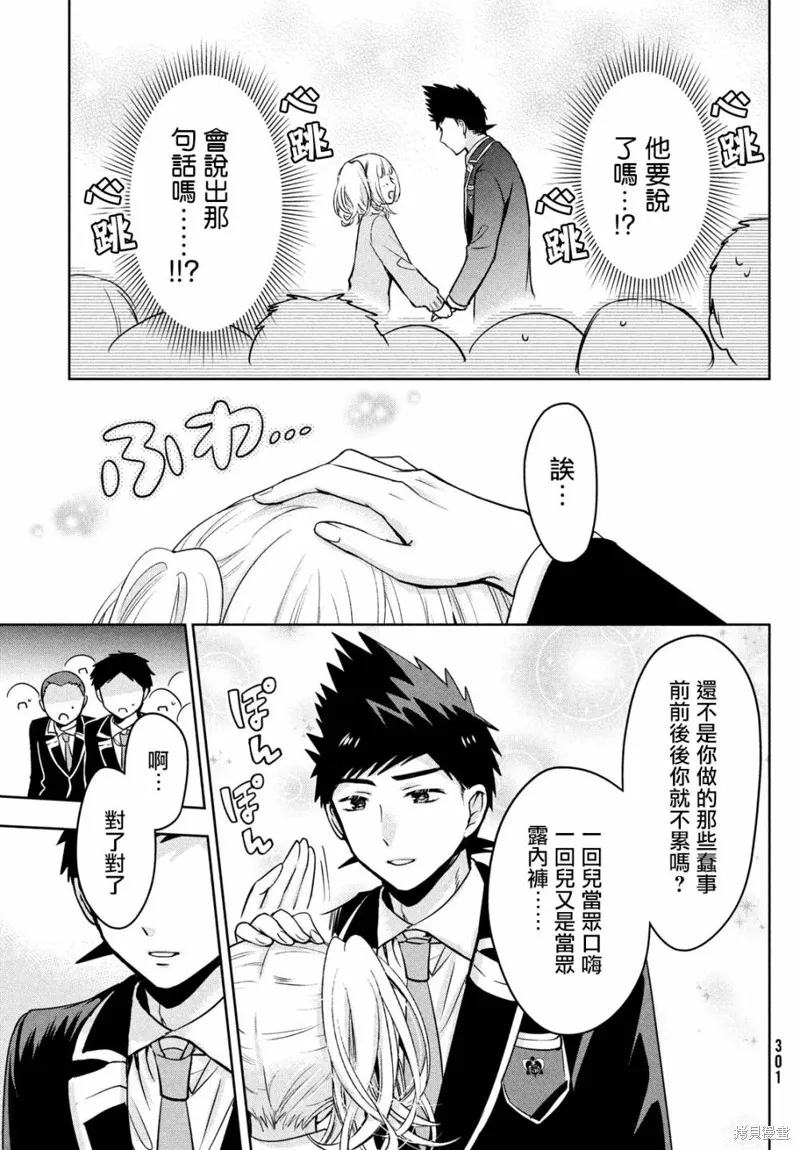 第45话 第25页