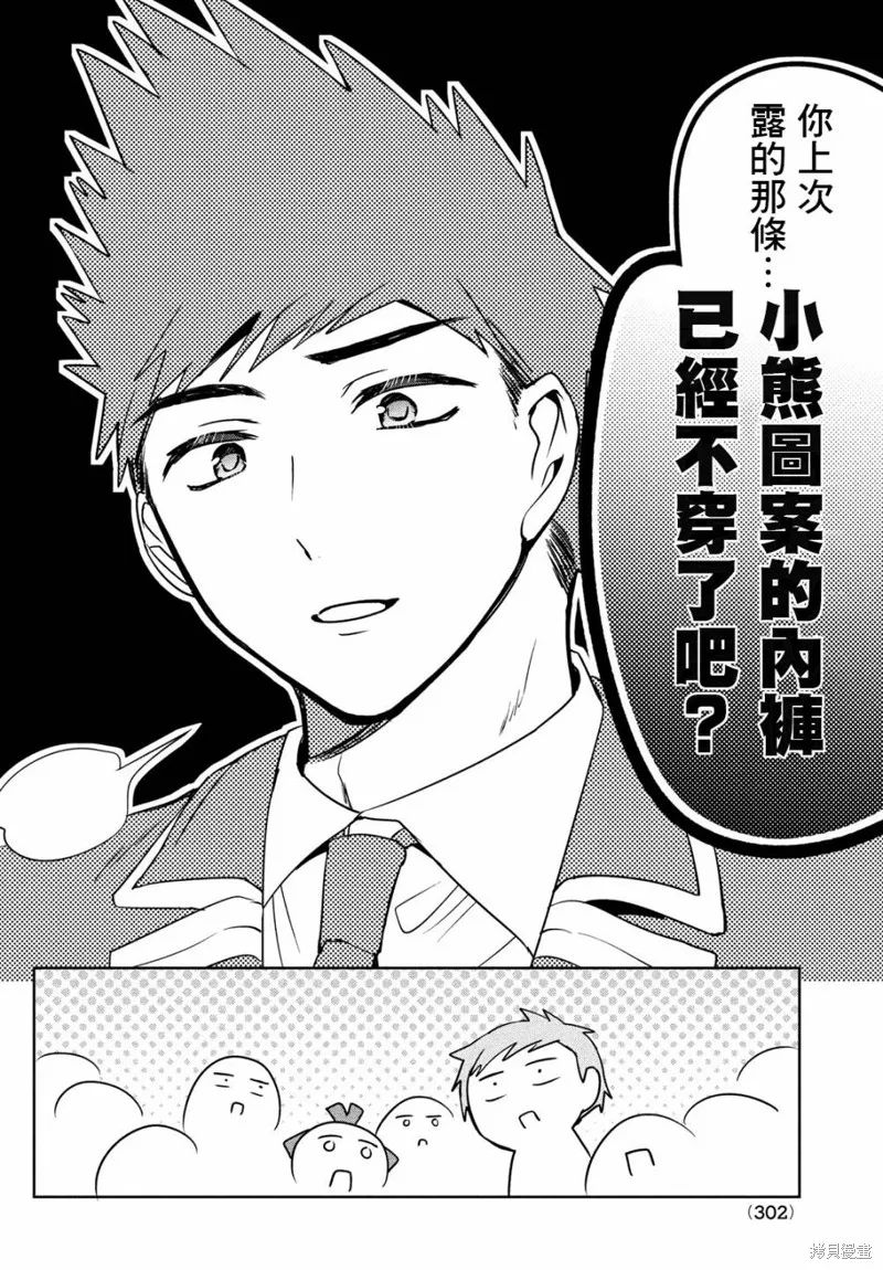 第45话 第26页