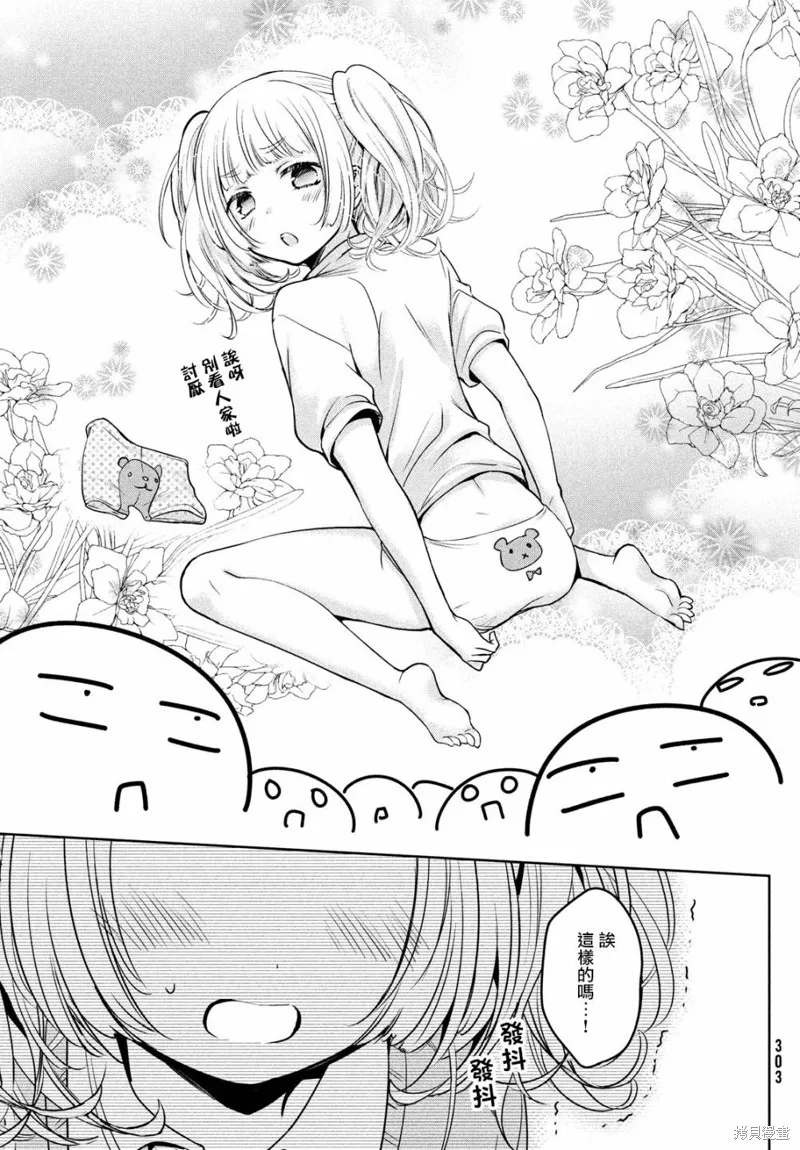 第45话 第27页