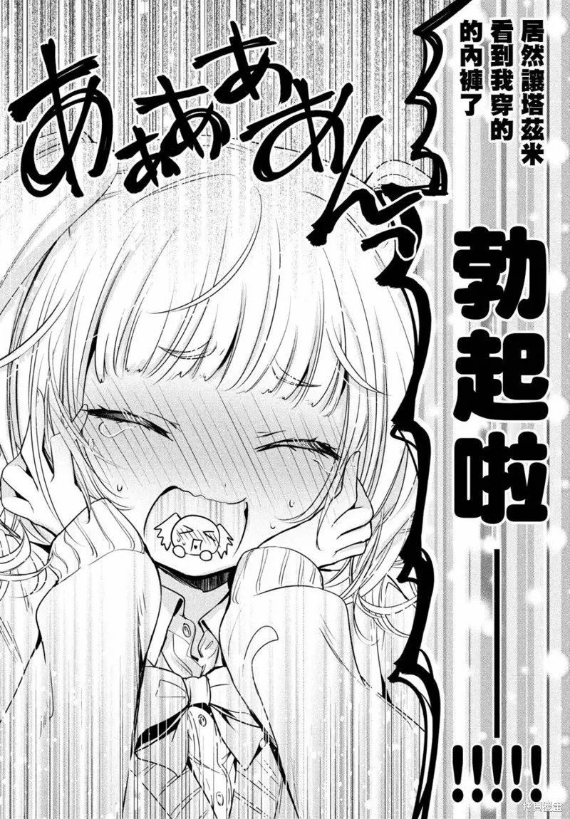 第45话 第28页