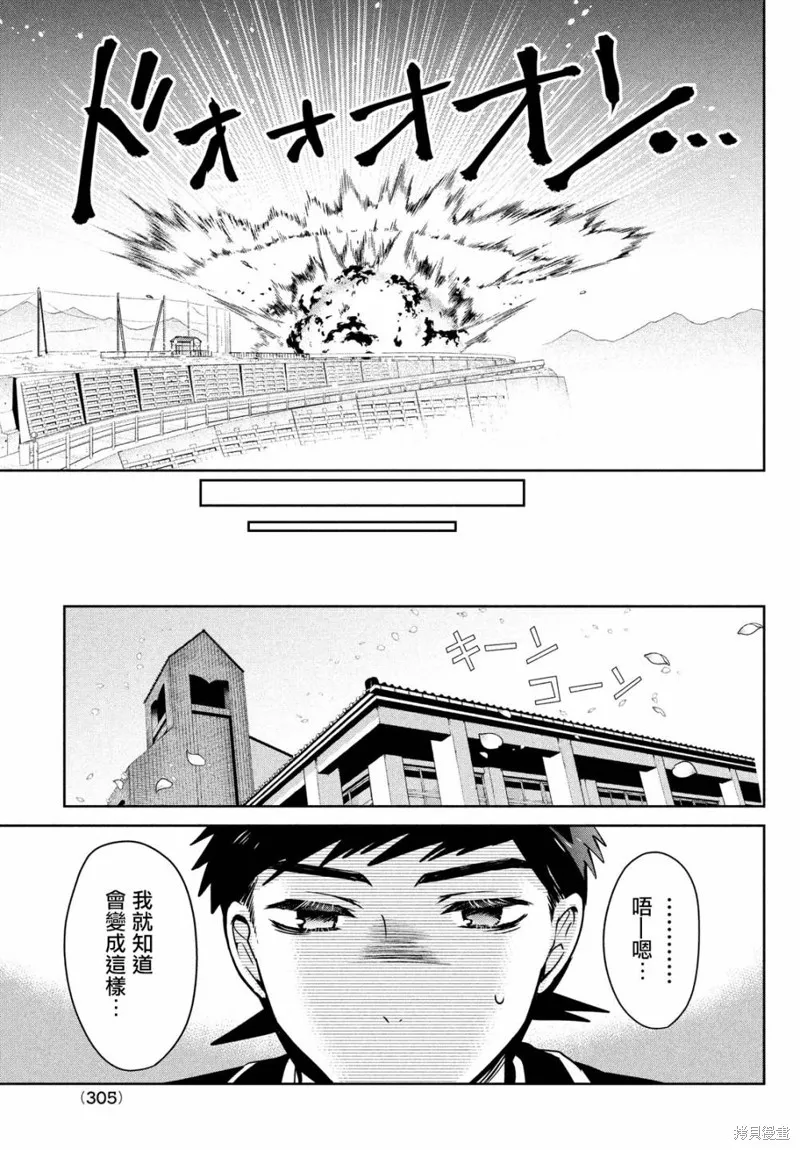 第45话 第29页