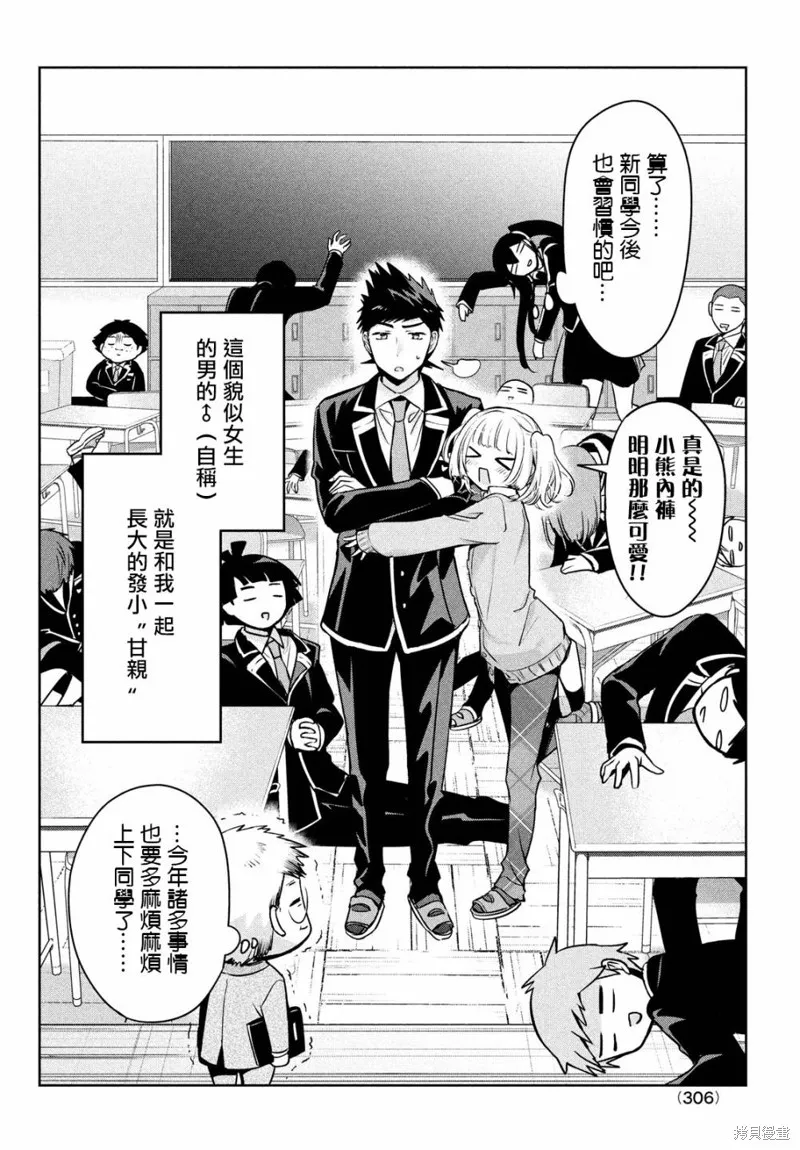 第45话 第30页