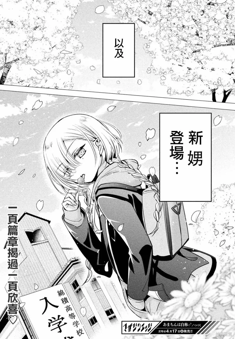 第45话 第31页
