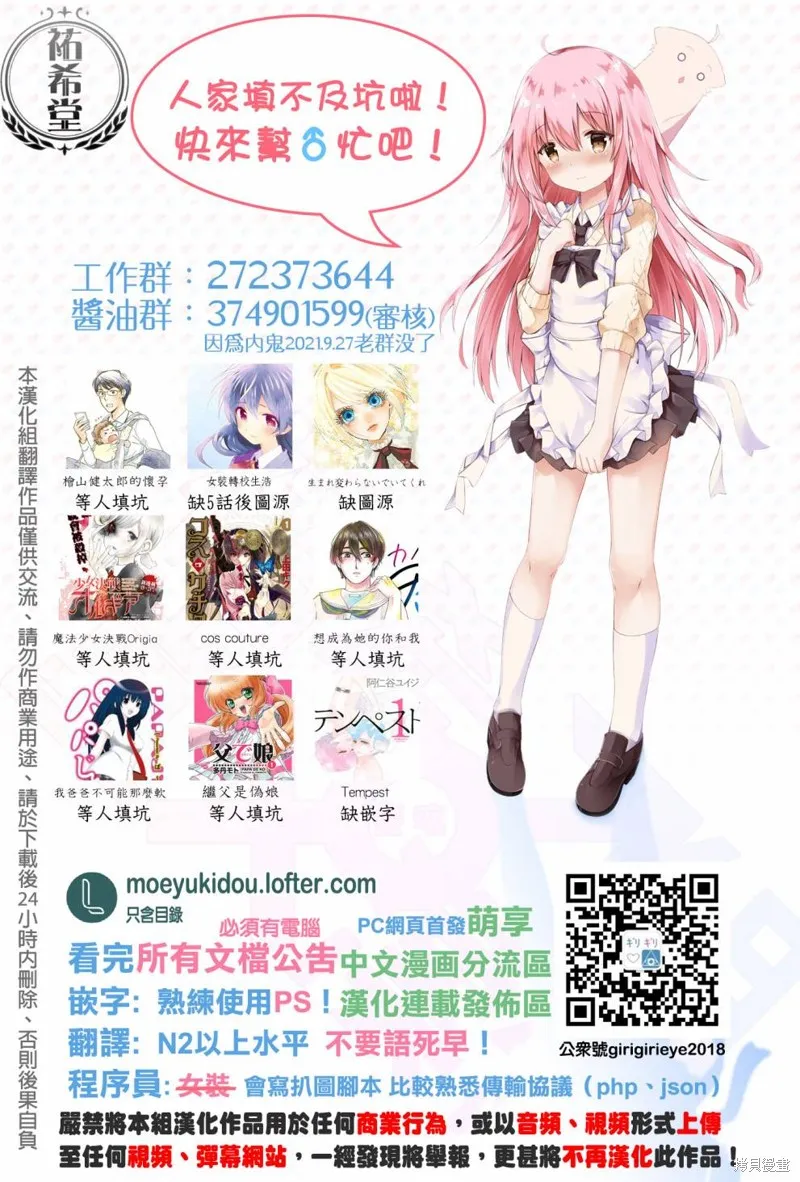 第45话 第32页