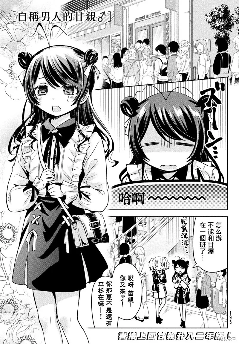 第46话 第1页