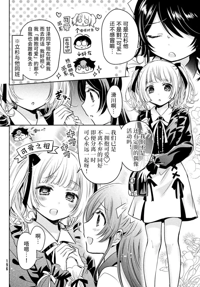 第46话 第2页