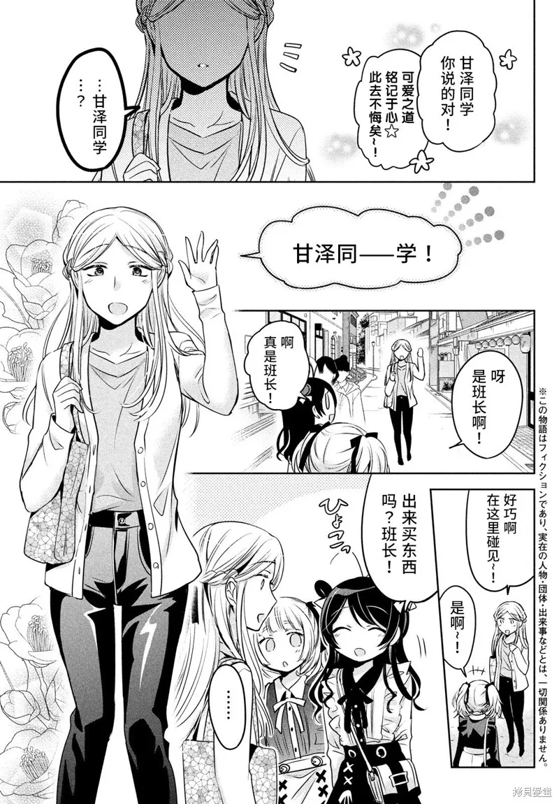 第46话 第3页