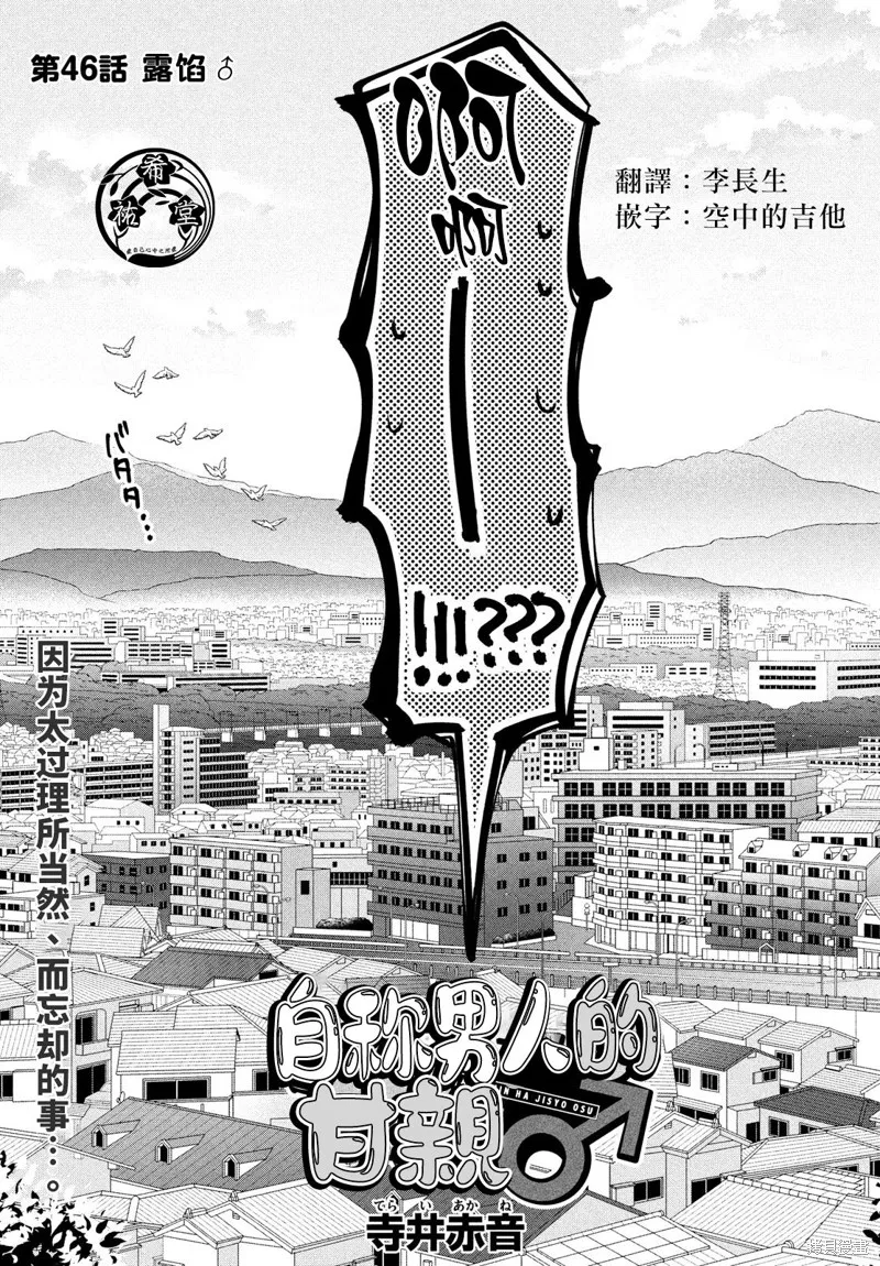 第46话 第5页