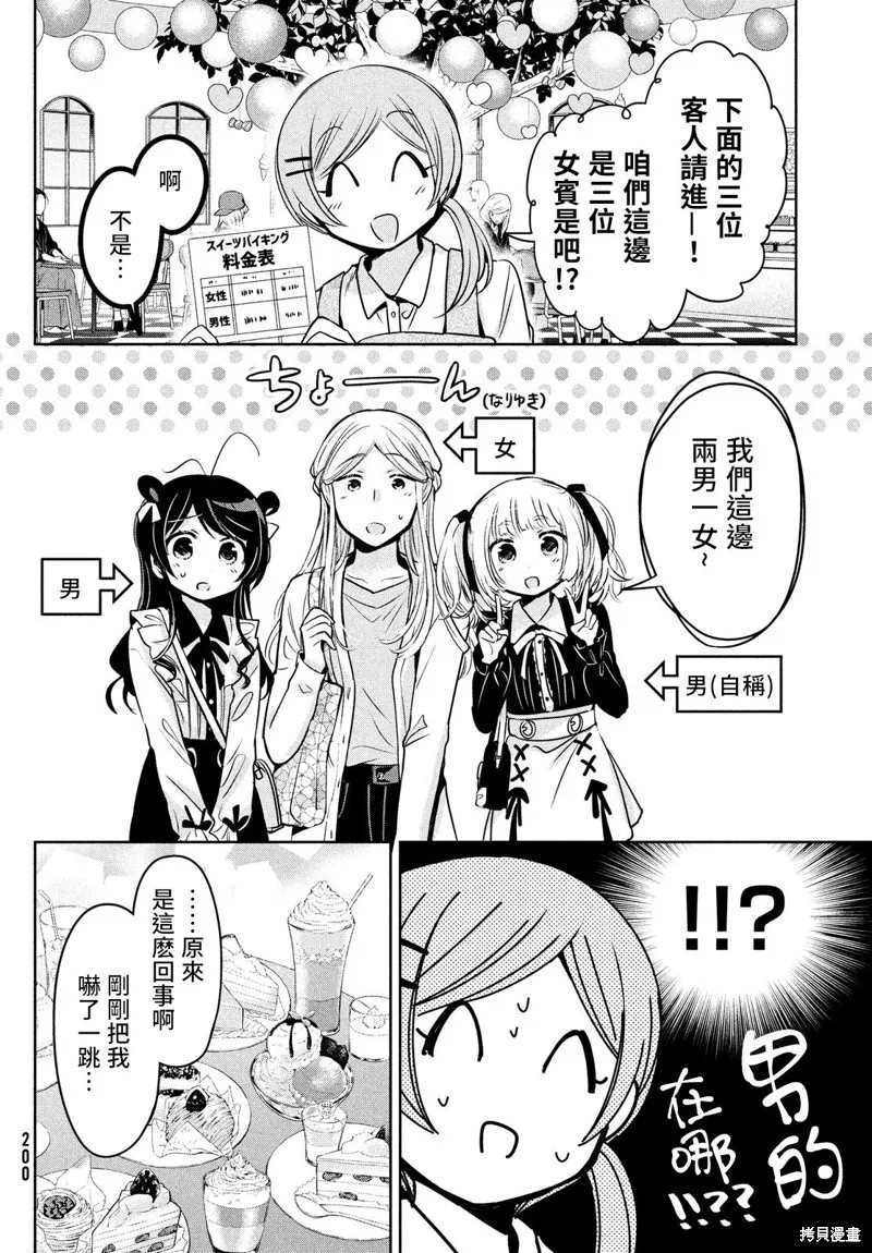 第46话 第6页