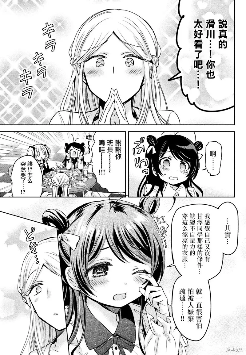 第46话 第7页