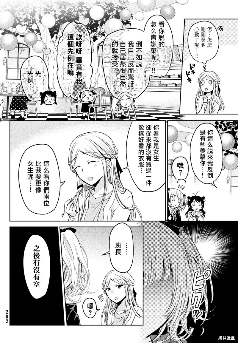 第46话 第8页