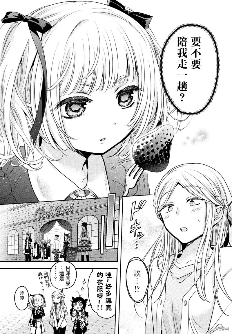 第46话 第9页
