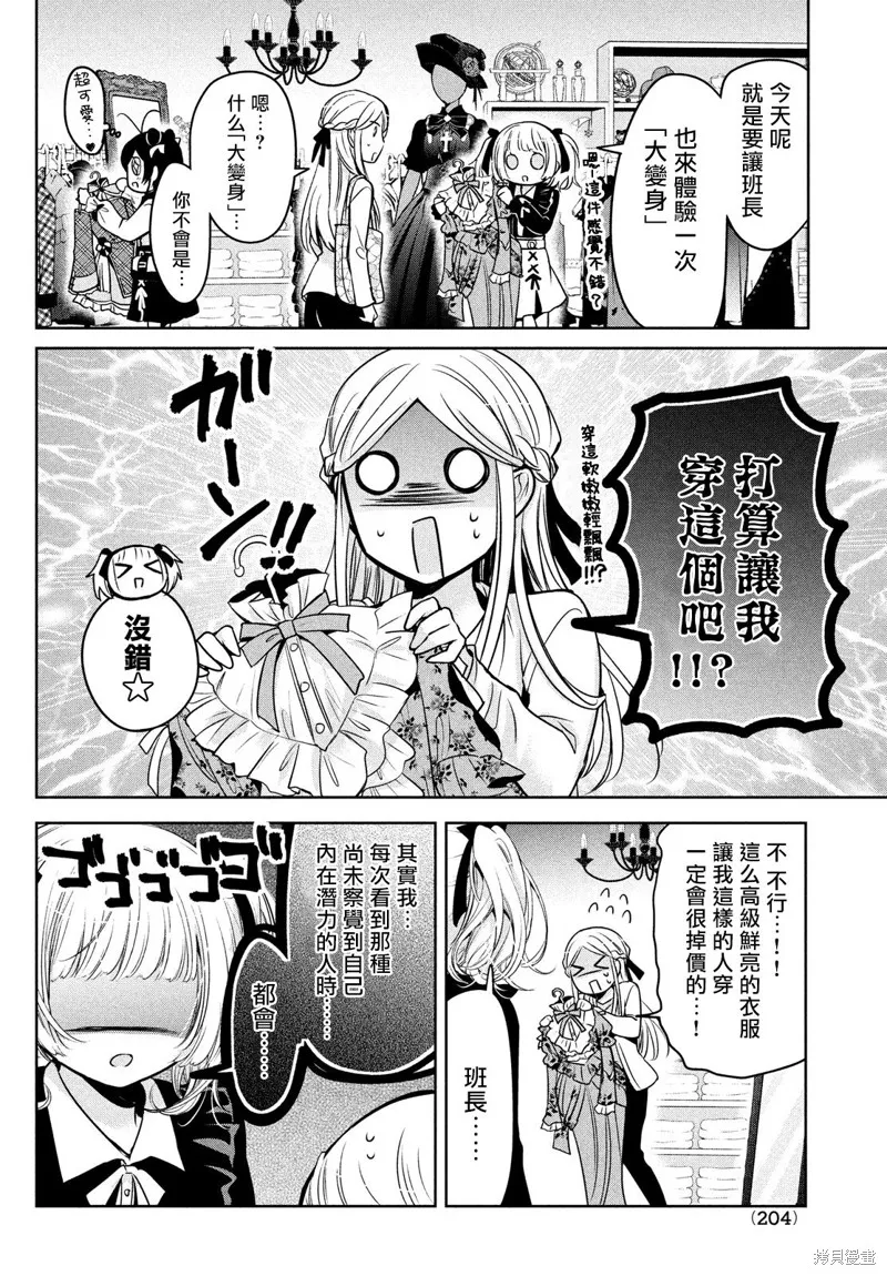 第46话 第10页