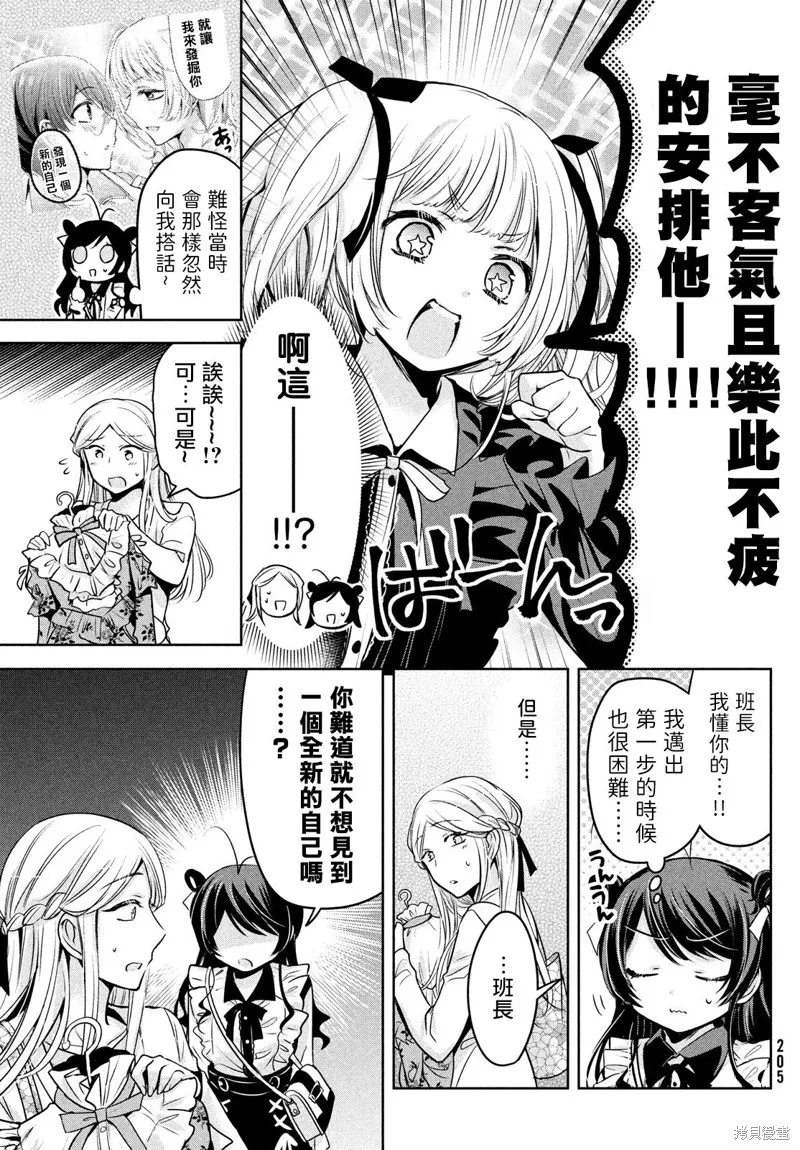 第46话 第11页