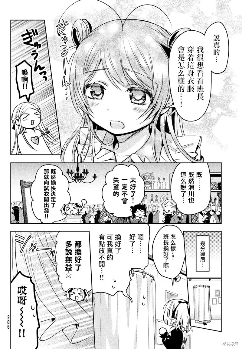 第46话 第12页
