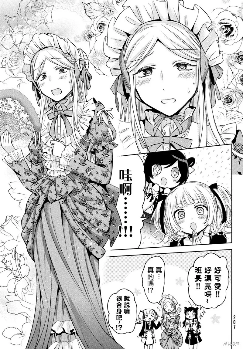 第46话 第13页