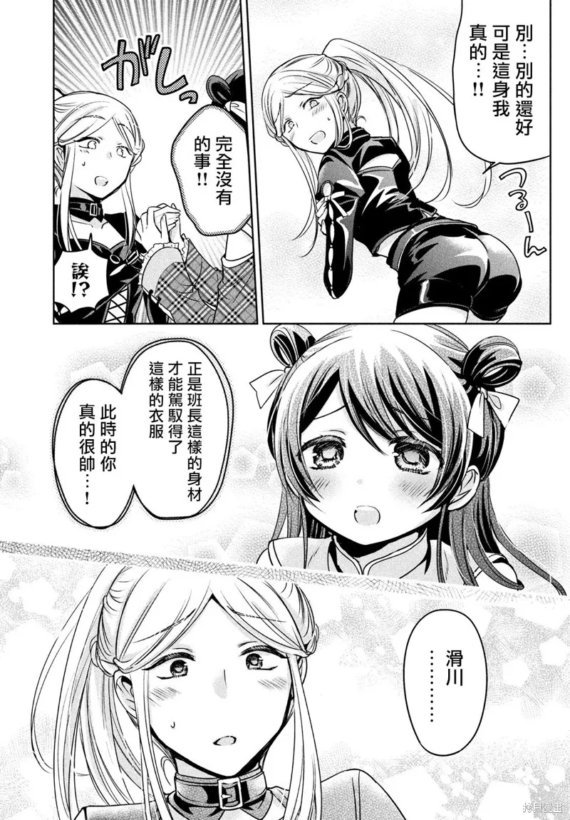第46话 第15页