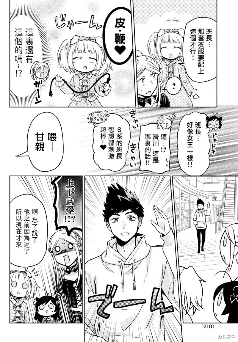 第46话 第16页