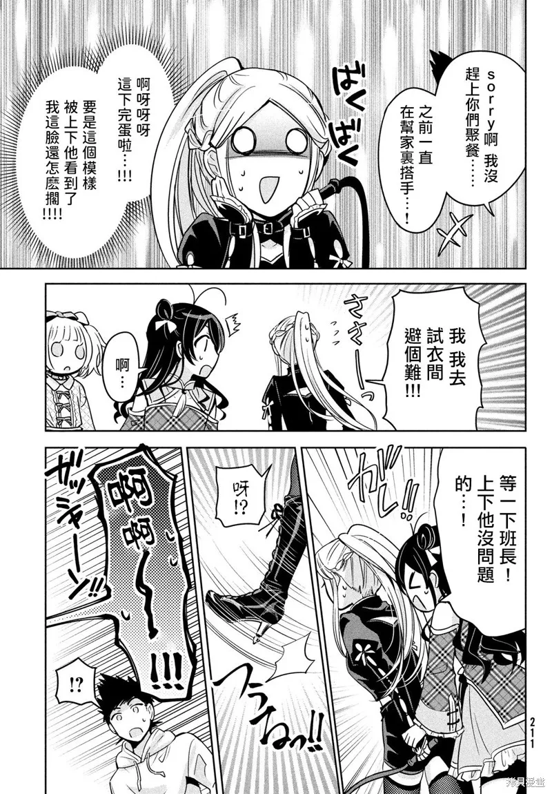 第46话 第17页