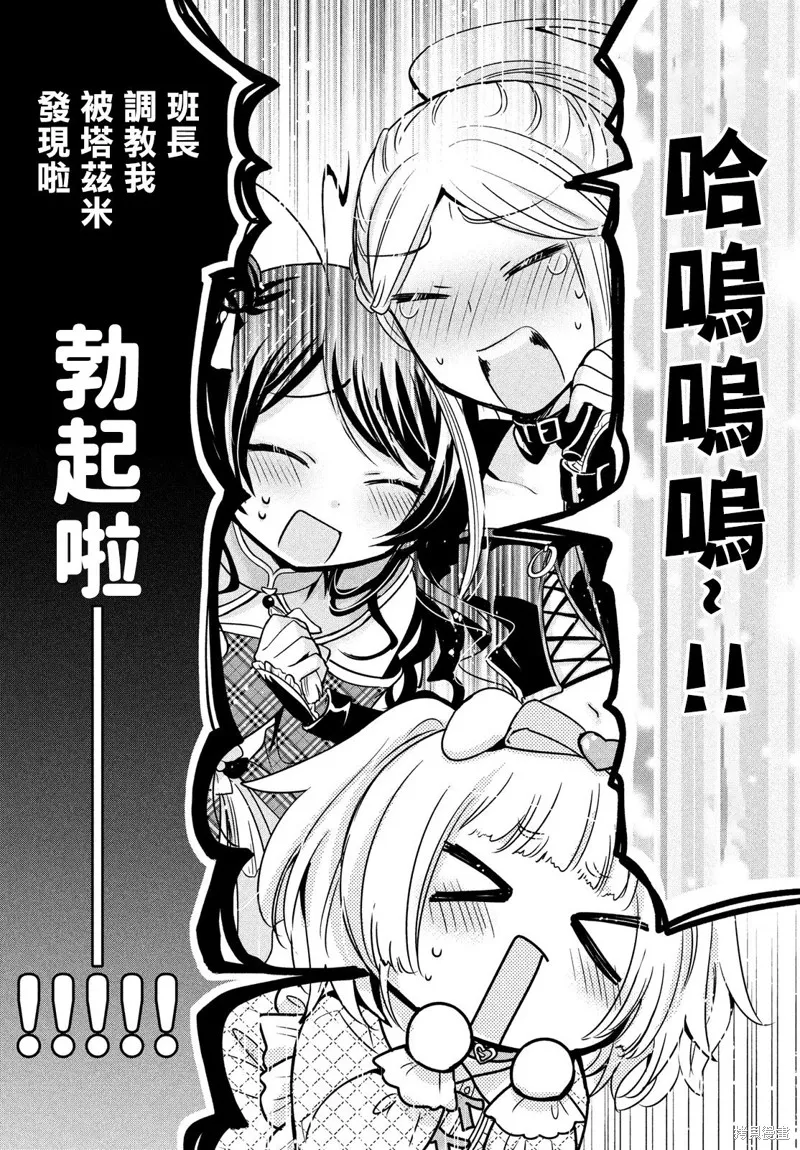 第46话 第19页
