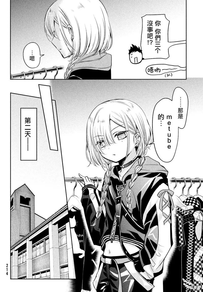 第46话 第20页