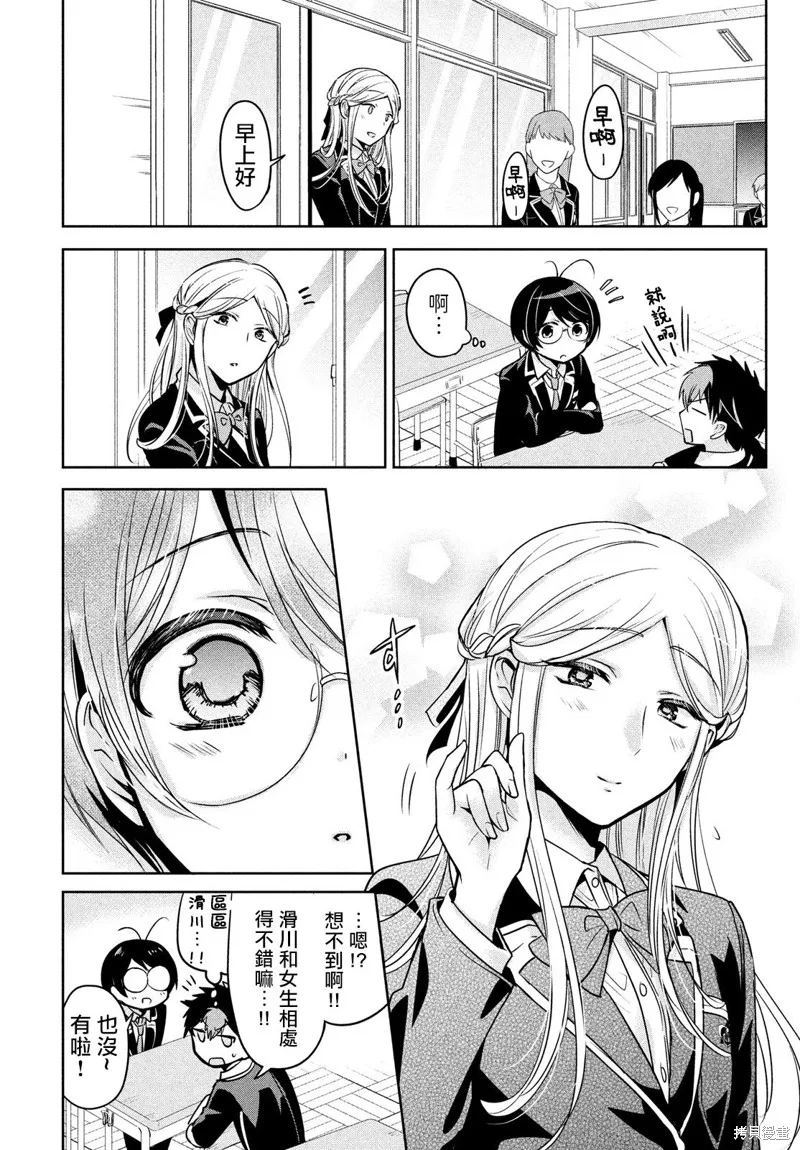 第46话 第21页