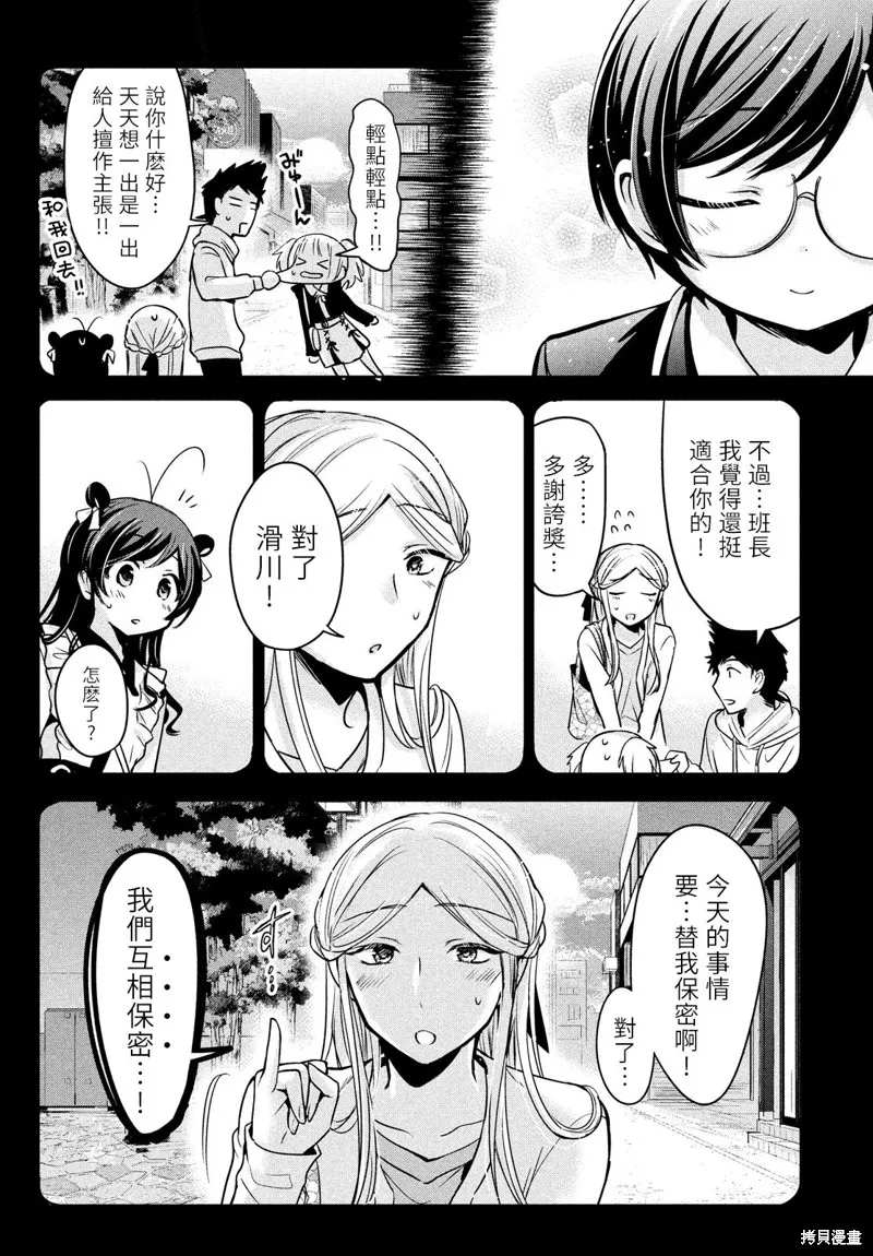 第46话 第22页