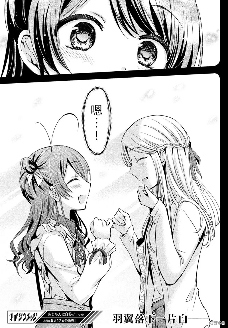 第46话 第23页
