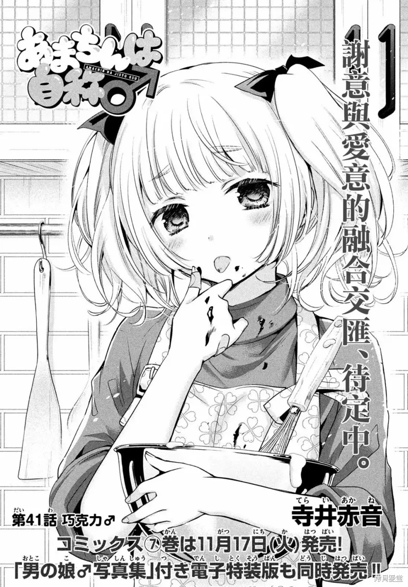 第41话 第1页