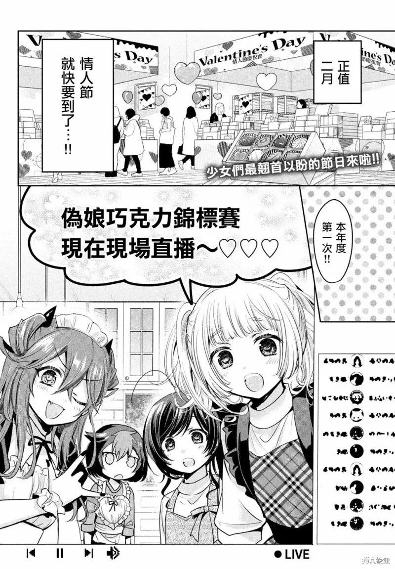 第41话 第2页