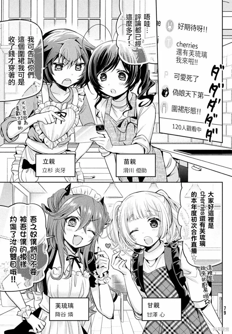 第41话 第3页