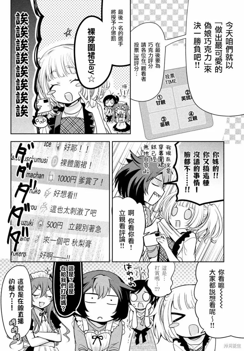第41话 第4页