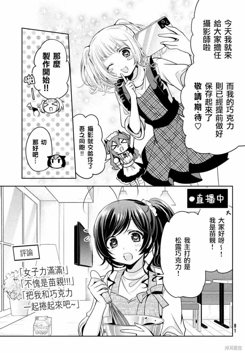 第41话 第5页