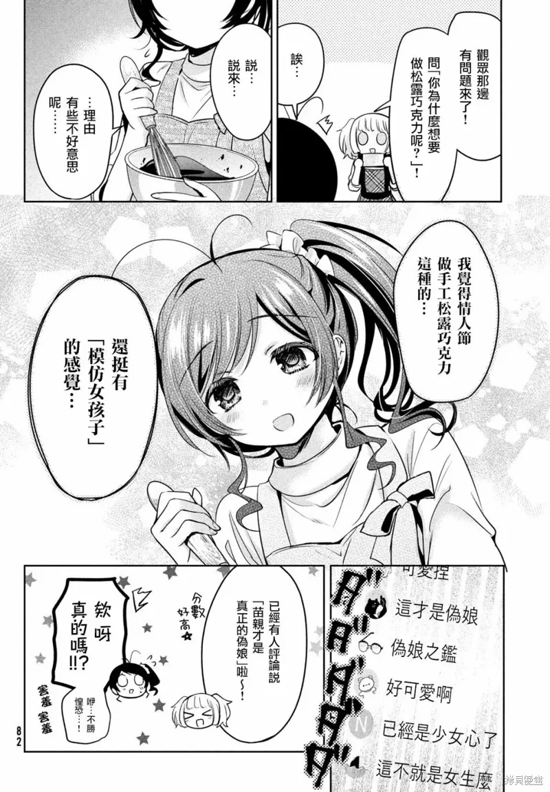 第41话 第6页