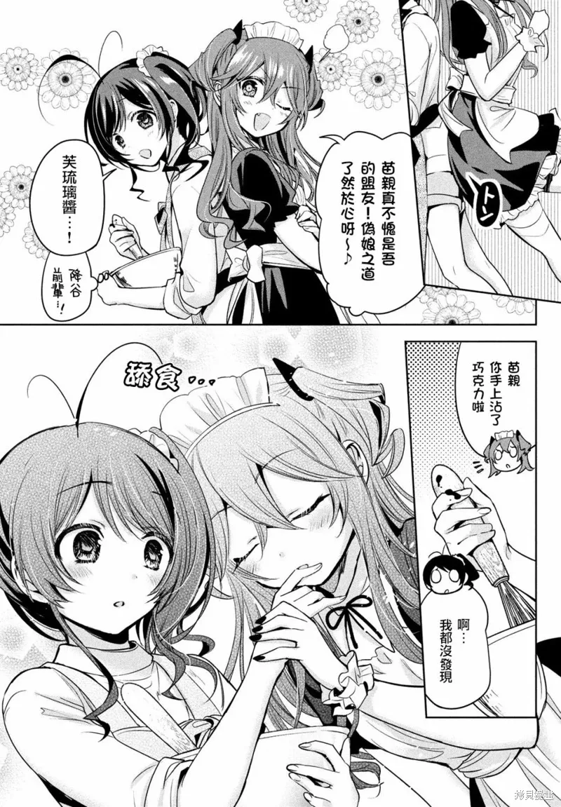 第41话 第7页